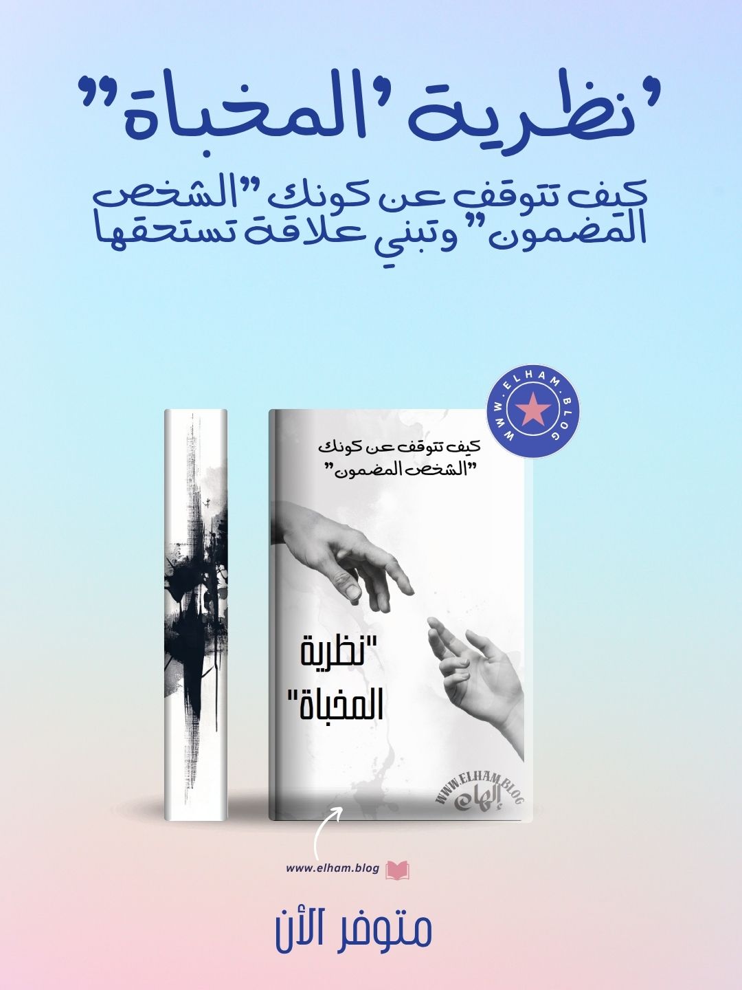 Sine theory - How to Stop Being the "Guaranteed One"